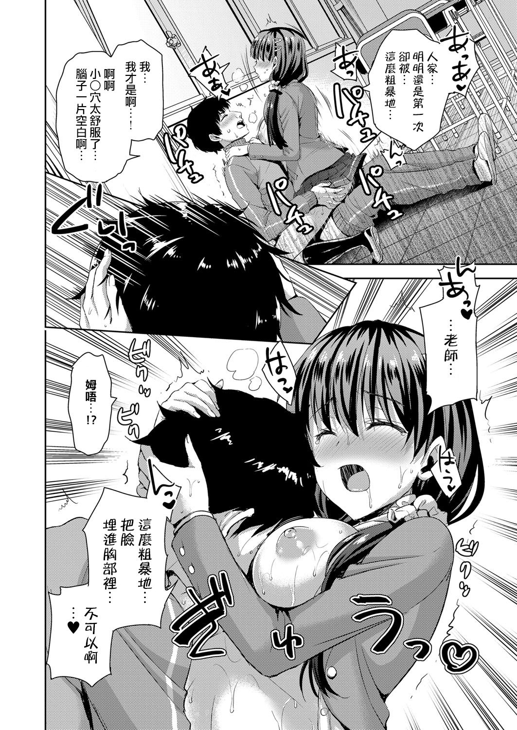 [Ayakawa Riku] Muriyarina Hito (COMIC ExE 13) [Chinese] [Digital] page 22 full