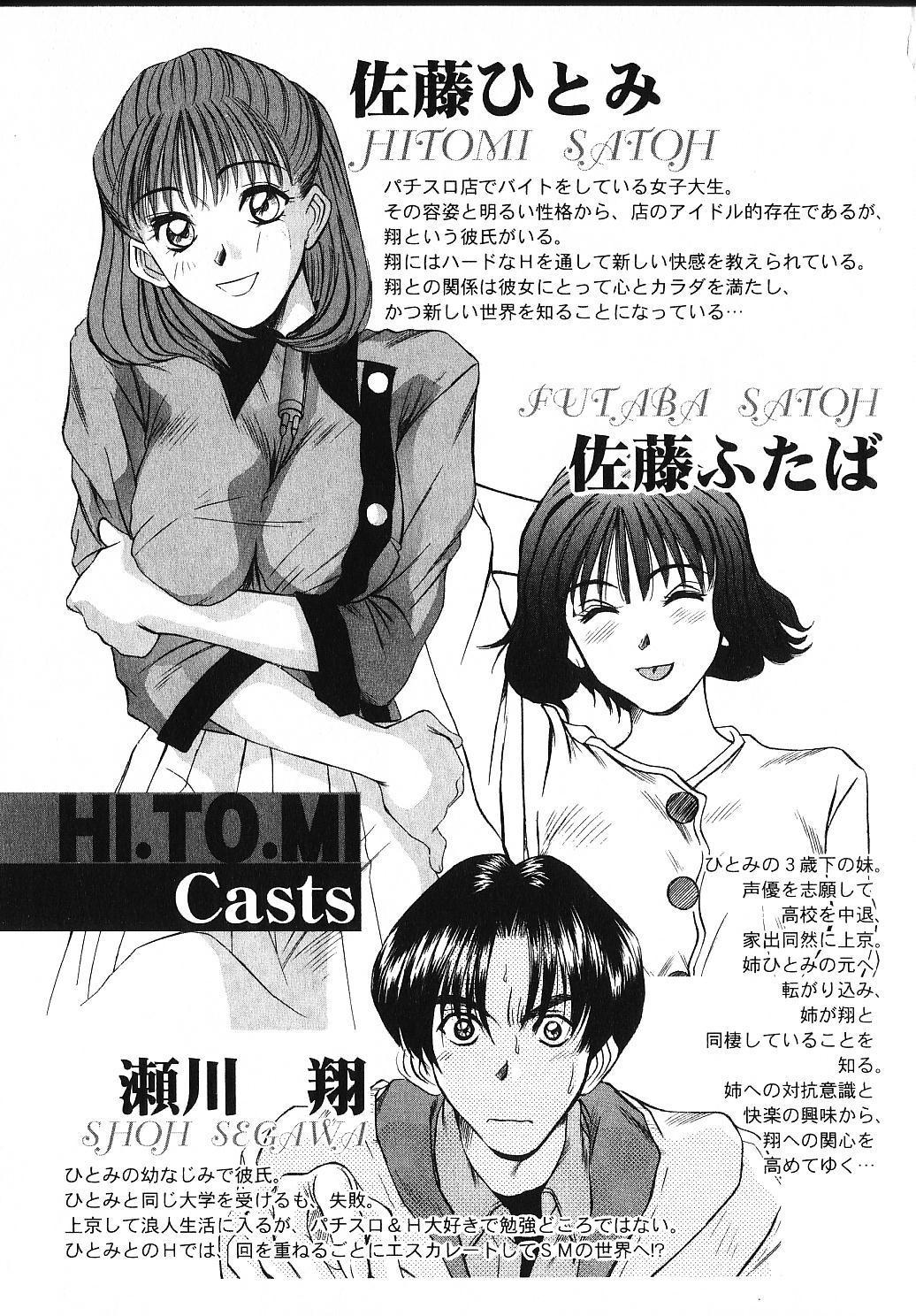 [Sano Takayoshi] HI.TO.MI page 11 full