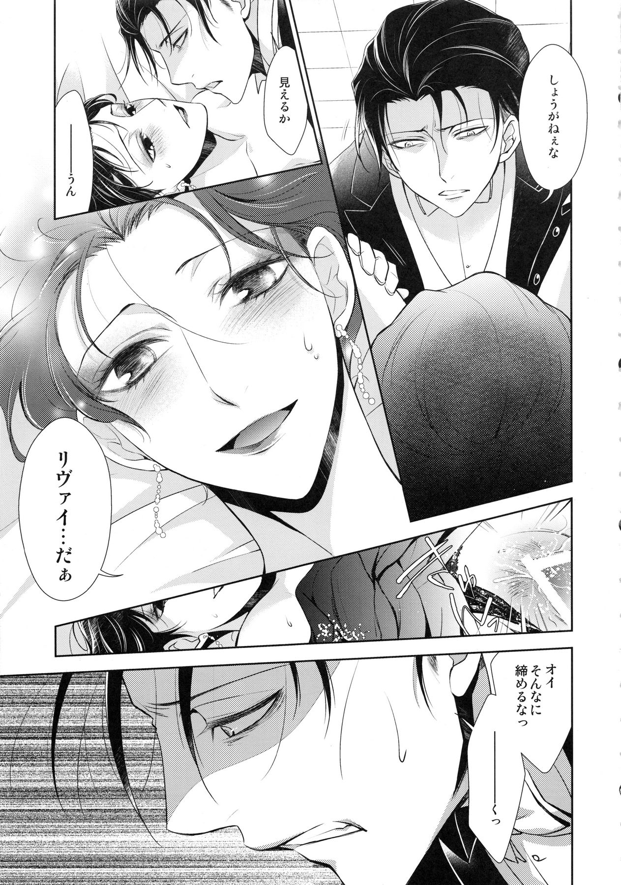 (Dai 4 Kai Hekigai Chousa Haku) [RIX (Mamiya)] Warudakumi (Shingeki no Kyojin) page 9 full