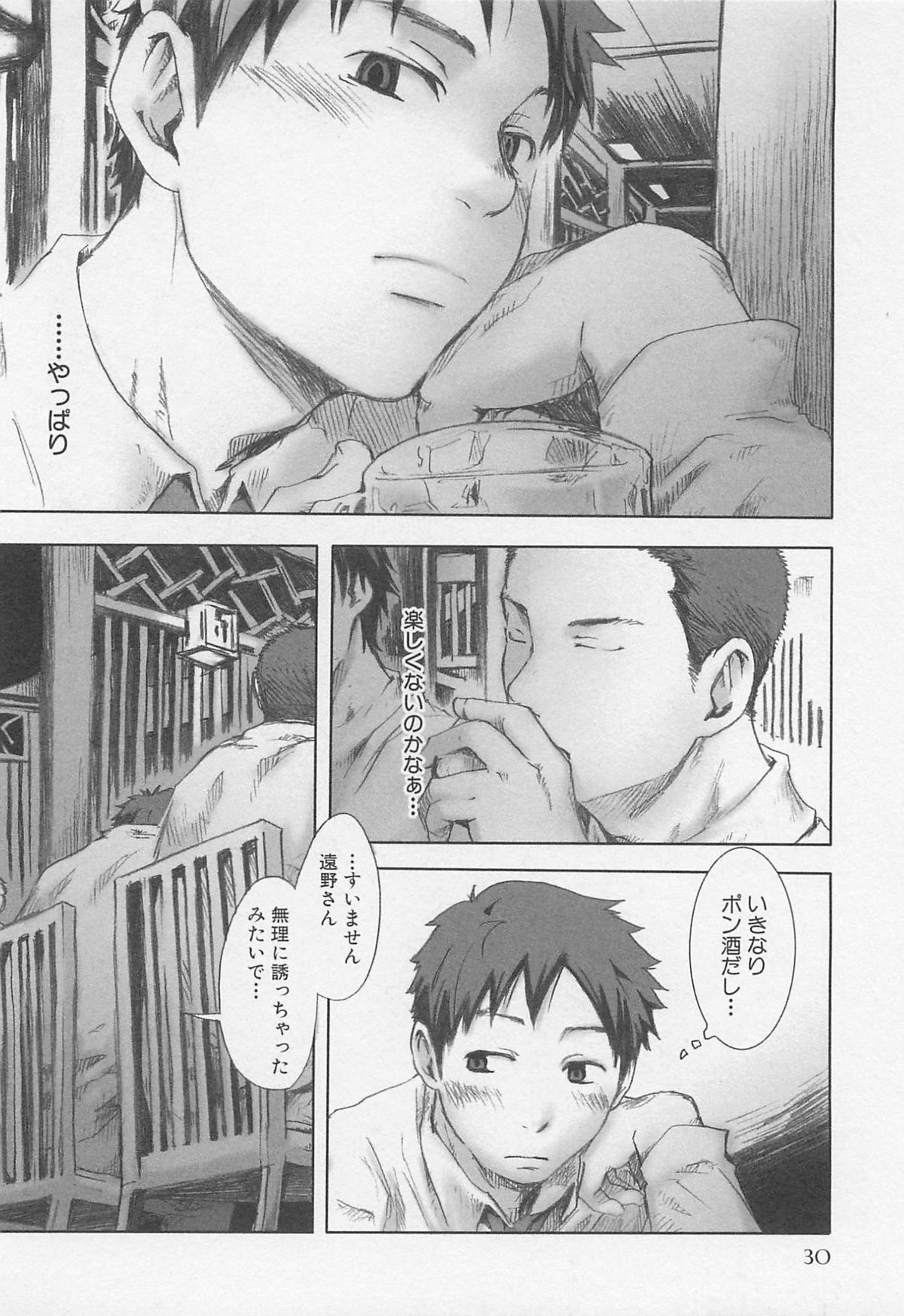 [Tsukumo Gou] Saigo no Sangatsu page 33 full
