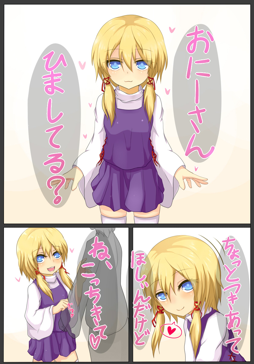 [Ichi-nen Konto] ロでリな痴の女 (Touhou Project) page 1 full