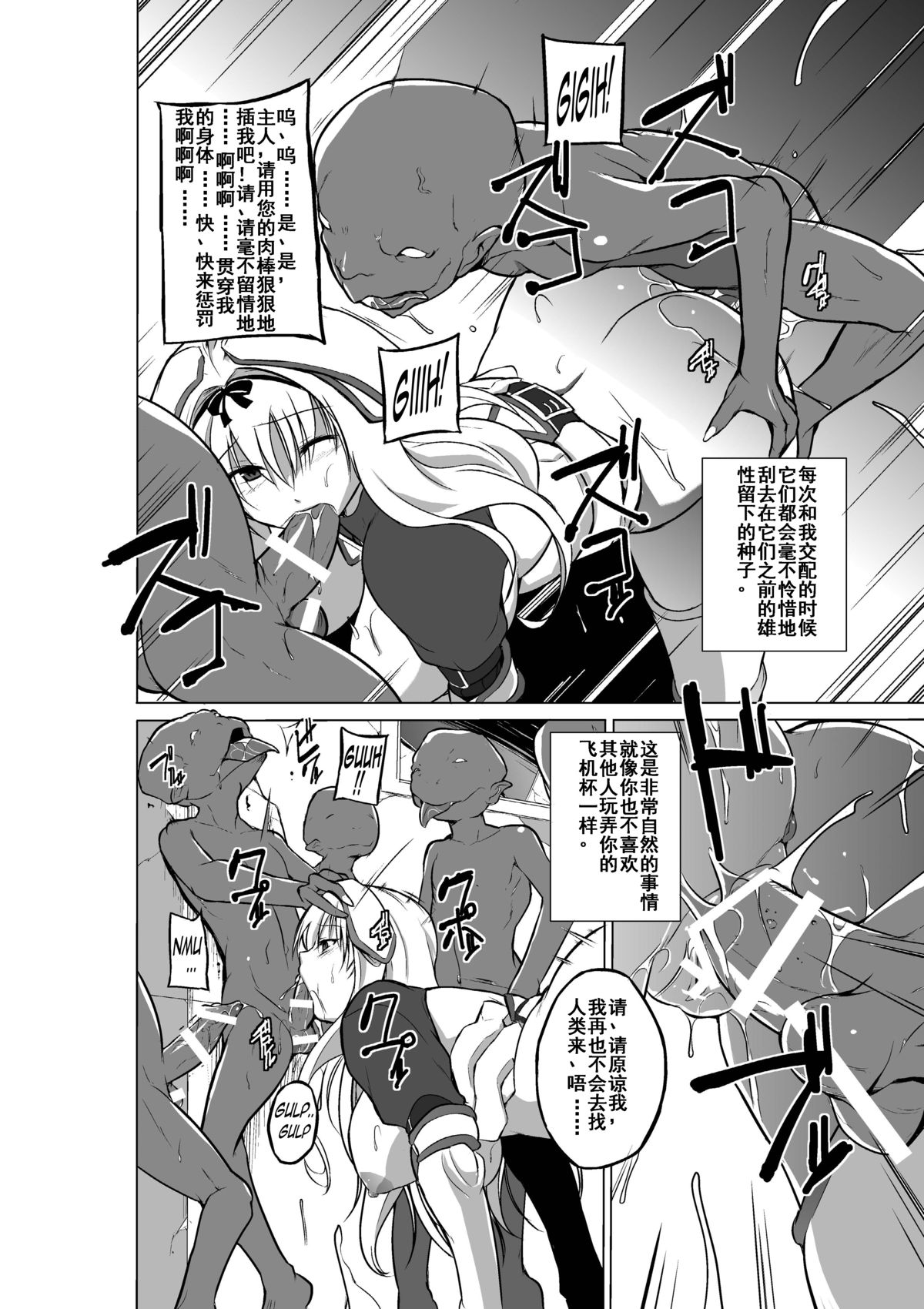 [Tiba-Santi] Dungeon Travelers - Sasara no Himegoto 2 (ToHeart2 Dungeon Travelers) [Chinese] [个人汉化] [Digital] page 24 full