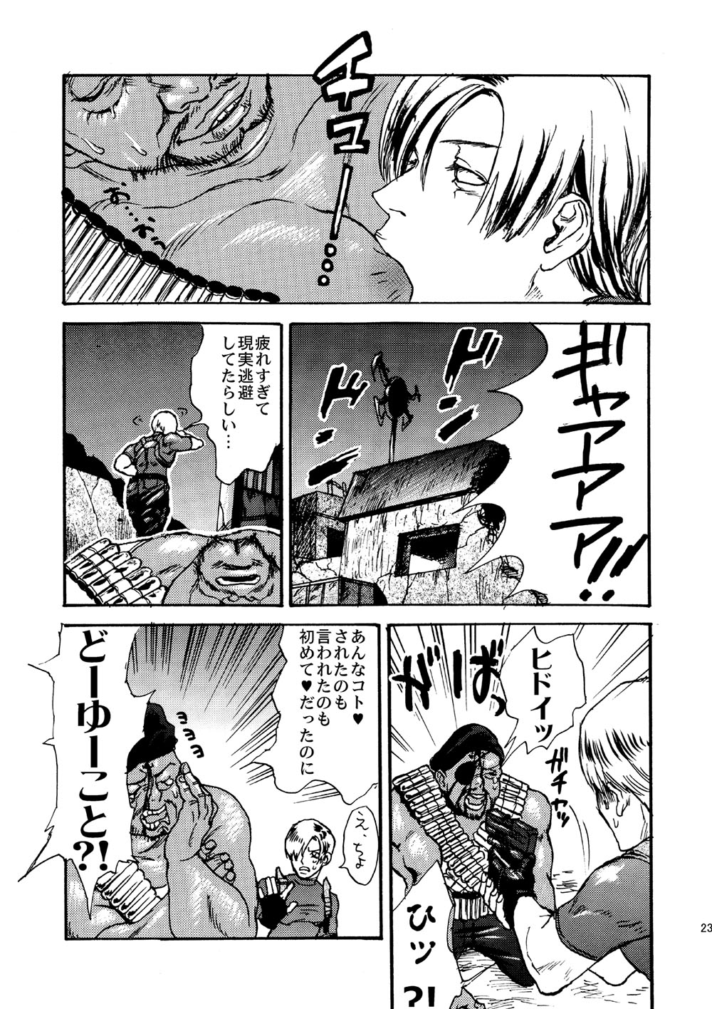 [Katou Tetsupei @ 7/5 Tankoubon Hatsubai] VILLAGE OF FEAR RE4 Doujinshi Web Sairoku page 20 full