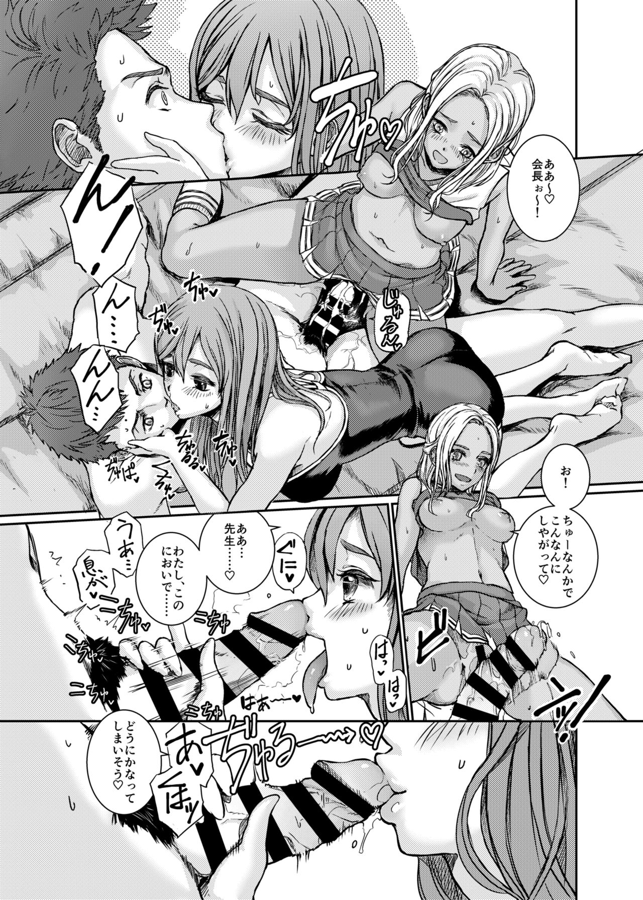 [BlueOcean (Minagi KOH)] SCHOOL FUZOKU FESTIVAL - Shiritsu Yuuki Jogakuen Fuuzoku Bunkasai [Digital] page 21 full
