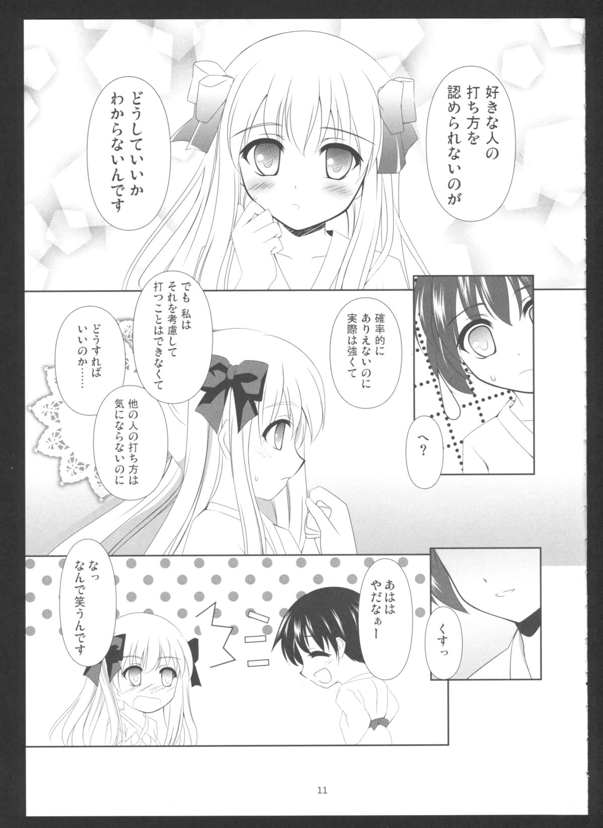 (C84) [Hukakuteiseigenri (T.cylinder)] SAKI×NODO (-Saki-) page 10 full