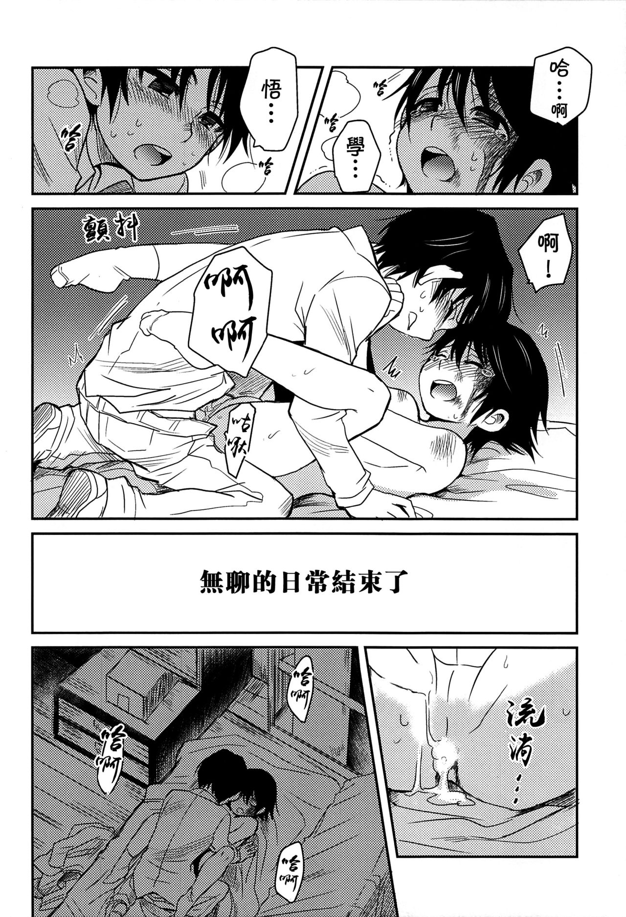 (HaruCC23) [Akimasaya (Akima)] Shinshoku (Boku Dake ga Inai Machi) [Chinese] [theoldestcat汉化] page 43 full