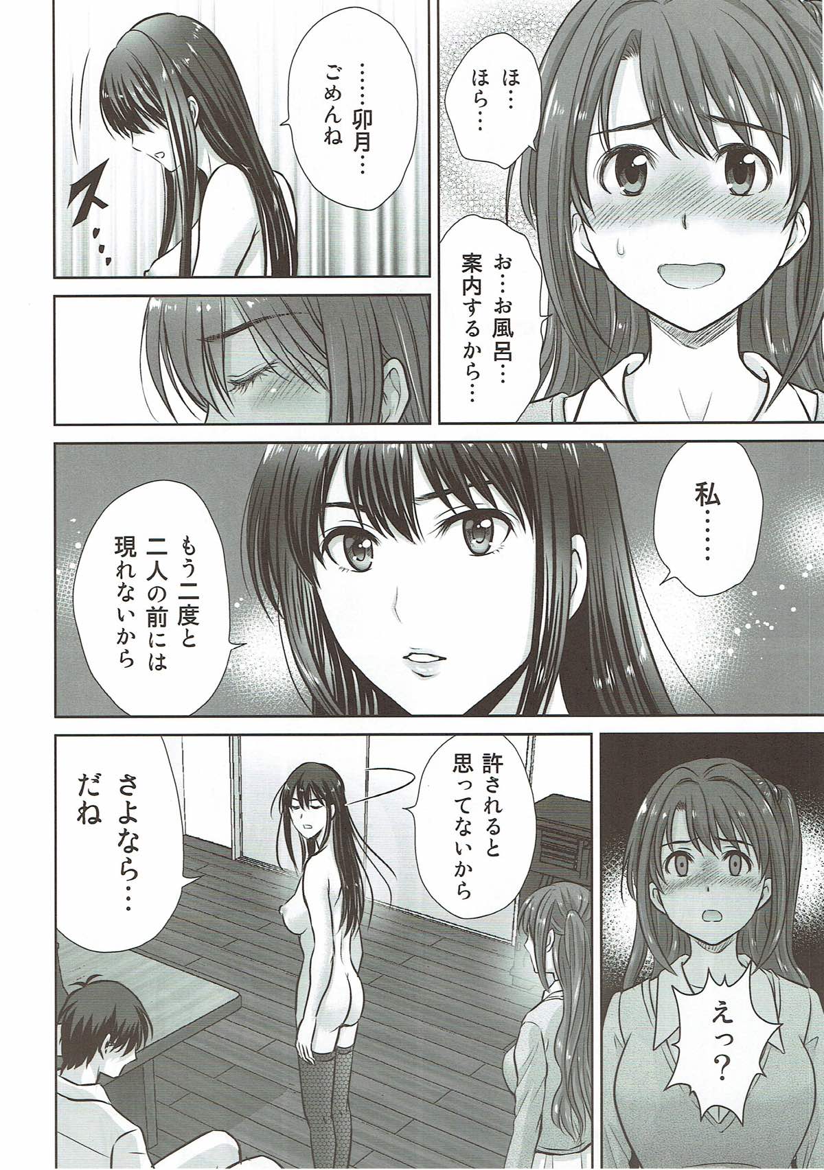 (C93) [Melon no Hoshiboshi (Hoshiduki Melon)] Shibuya Rin 30-sai 2 Uzuki to 3P Shichaimasu!! (THE IDOLM@STER CINDERELLA GIRLS) page 7 full