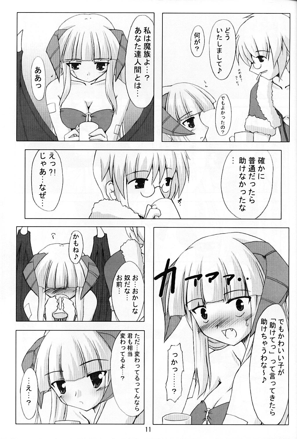 (SC28) [Yuugen Jikkou (Gonzaburo-)] ESPECIALLY!! (Ragnarok Online) page 11 full