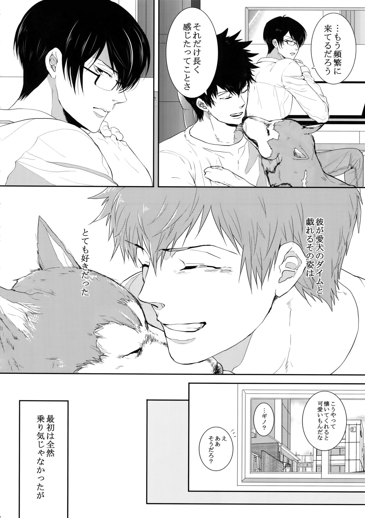 (SPARK10) [7menzippo (Kamishima Akira)] 7men_Re_PP4 (Psycho Pass) page 41 full