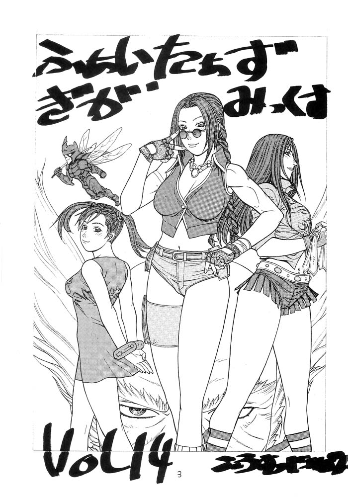 (C61) [From Japan (Aki Kyouma)] FIGHTERS GIGAMIX FGM Vol.14 (Dead or Alive) page 2 full