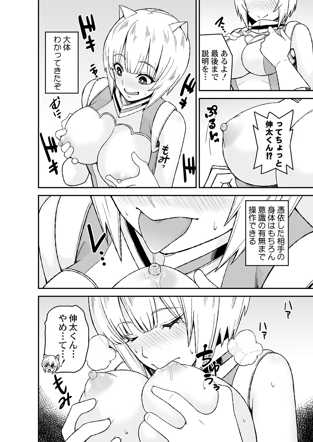 [Kumisan, Opyon] Himitsu no Dougu de Tasukete Kanaemon 2 page 8 full