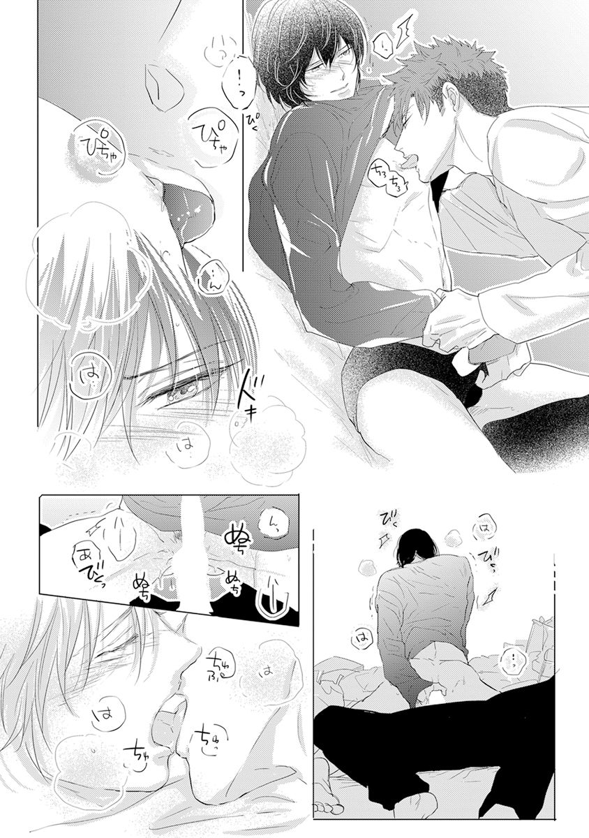 [Kamishima Akira] Kidzukanu Shisen [Digital] page 124 full