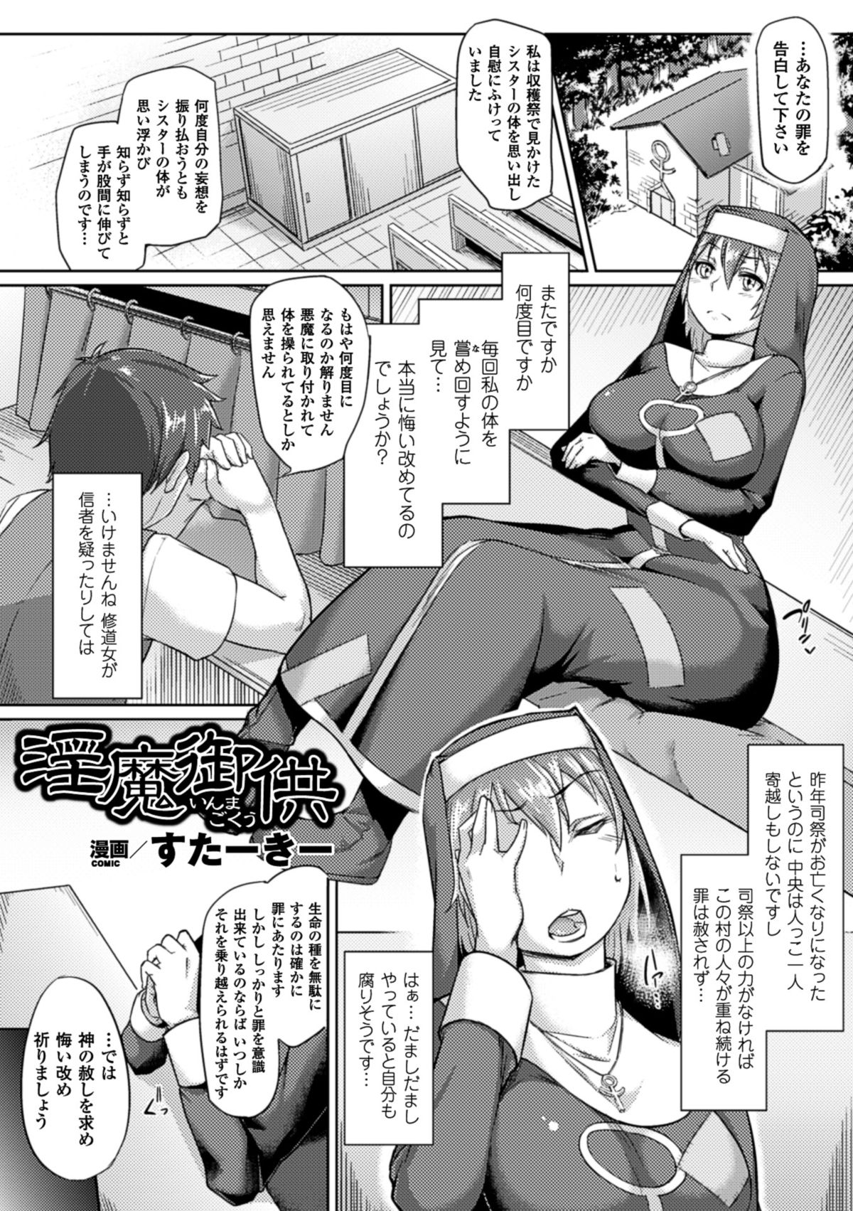 [Anthology] Picchiri Suit de Monzetsu suru Heroine-tachi Vol. 1 [Digital] page 44 full