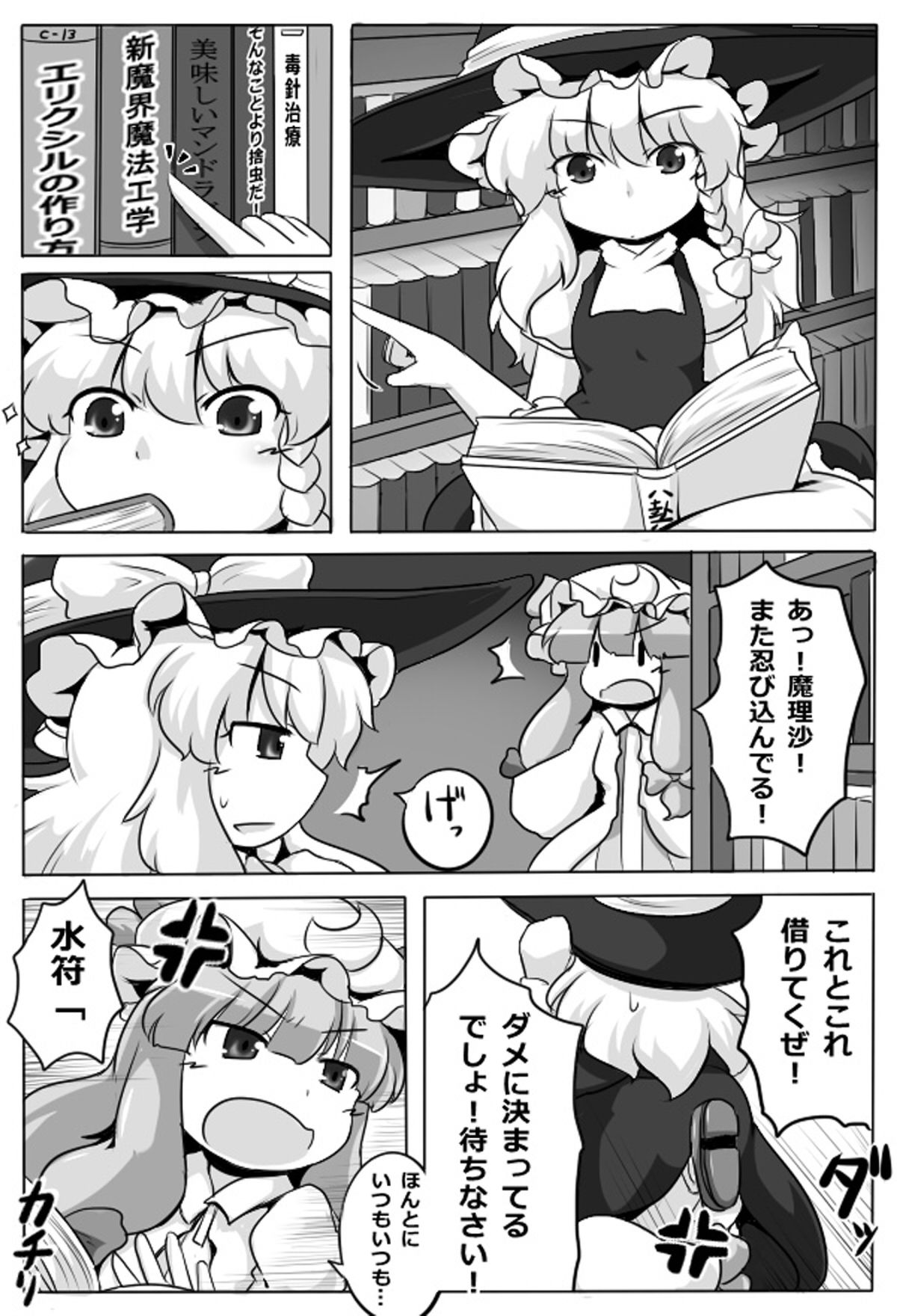 [GOLD LEAF (Sukedai)] Ugokenai Daitoshokan (Touhou Project) [Digital] page 15 full