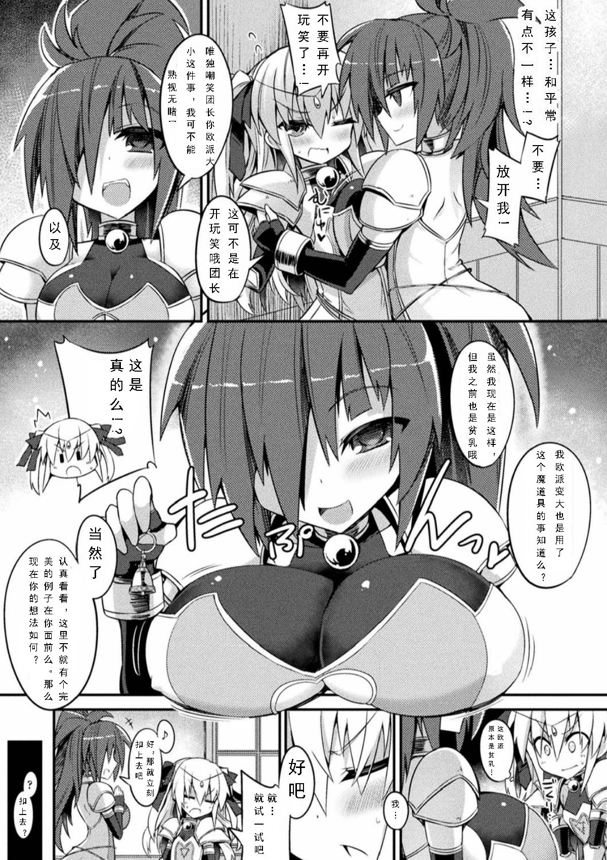 [Sasamashin] Houjou no Mashou (2D Comic Magazine Ingu Zeme Choukyou de Kyousei Hatsujou! Vol. 2) [Chinese] [可乐个人汉化] [Digital] page 5 full