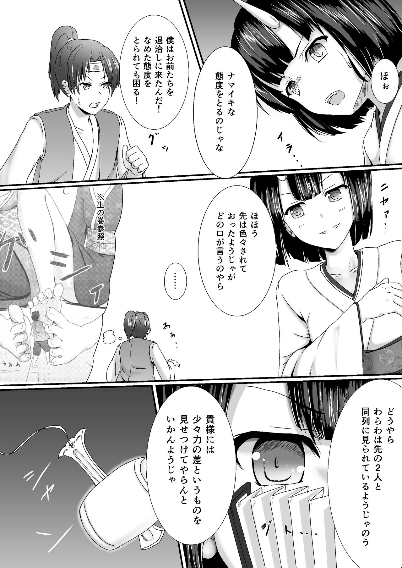 [Neonsign (DRE)] Komomotarou Ge no Maki [Digital] page 5 full