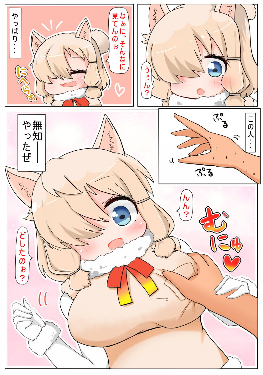 [Aki to Haru no Yume (Akinaro)] Muchimuchi da ne Alpaca-chan (Kemono Friends) page 6 full