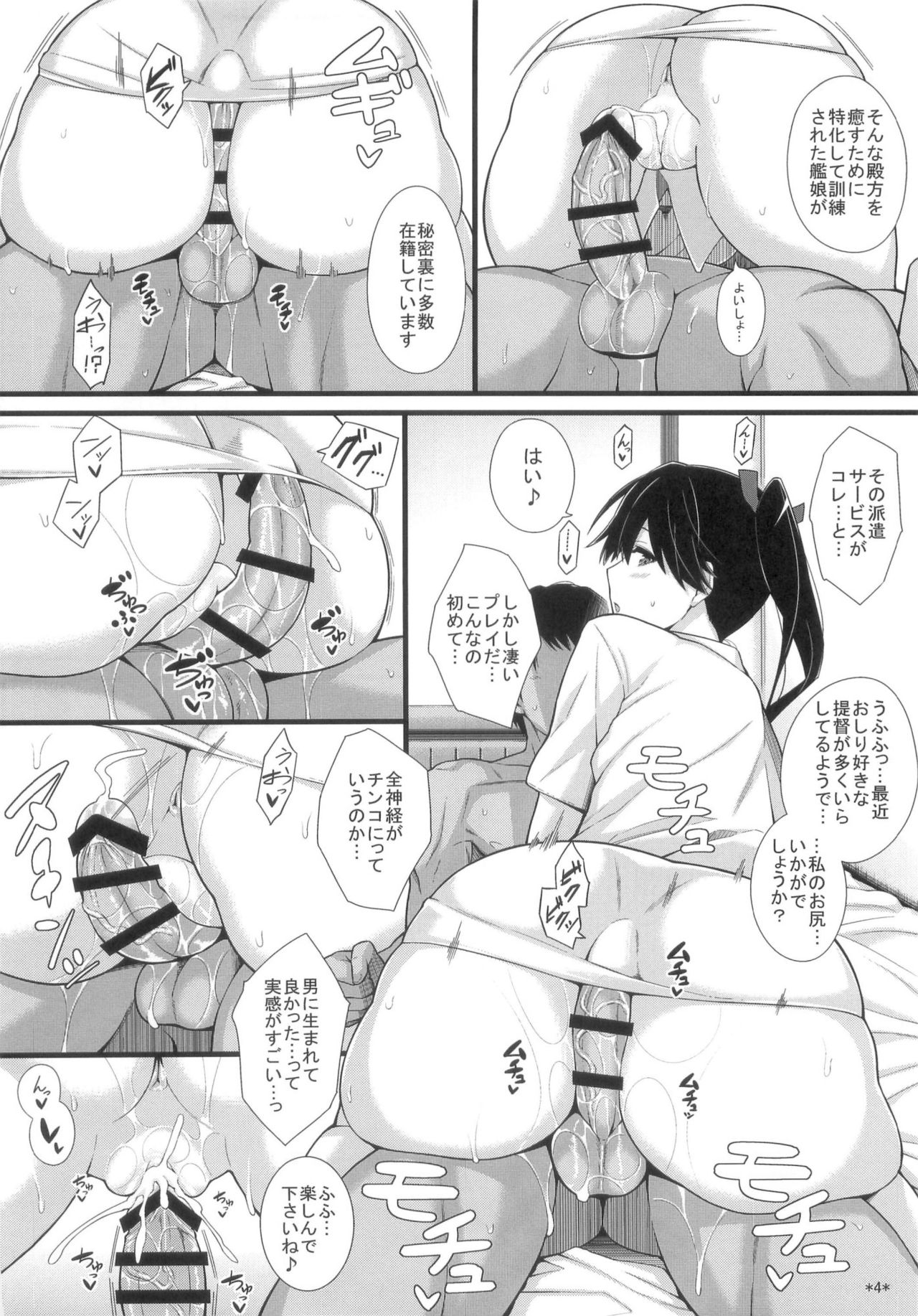 (C91) [Monmo Bokujou (Uron Ray)] Houshou no Kenshin (Kantai Collection -KanColle-) page 6 full