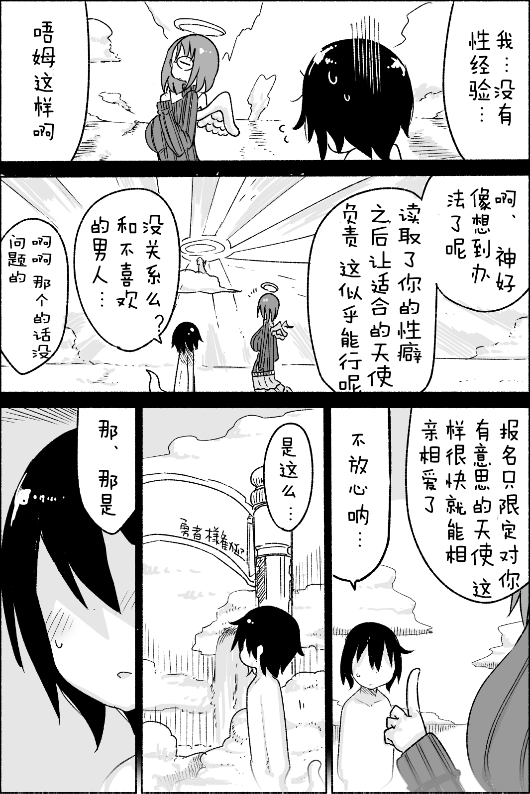 (C87) [Cool Kyou Dai San Shibu (Cool Kyou Shinja)] Nyuuen Shiki Ni [Chinese] [没有汉化] page 5 full
