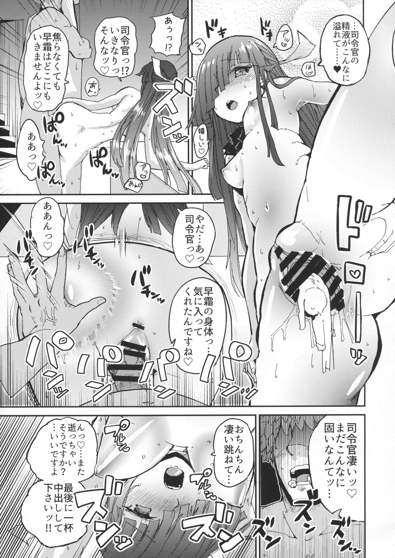 (C91) [Yoshiga Dokoro (Yoshiga Fuumi)] Hayashimo Shibari (Kantai Collection -KanColle-) page 20 full