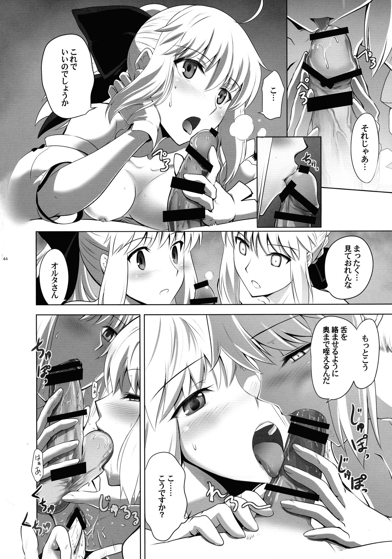 (C93) [CRAZY CLOVER CLUB (Kuroha Nue)] T*MOON COMPLEX  R18 Soushuuhen (Fate/Grand Order) page 43 full