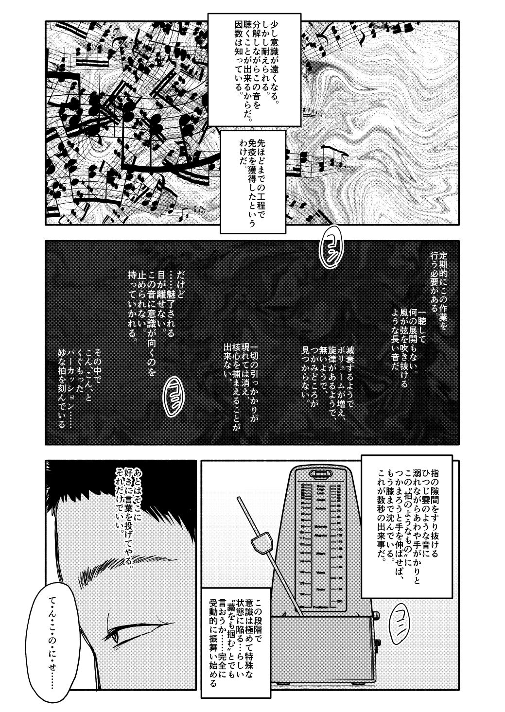 [Futotta Obasan] Saimin Application Jikken Kiroku 1 [Digital] page 6 full