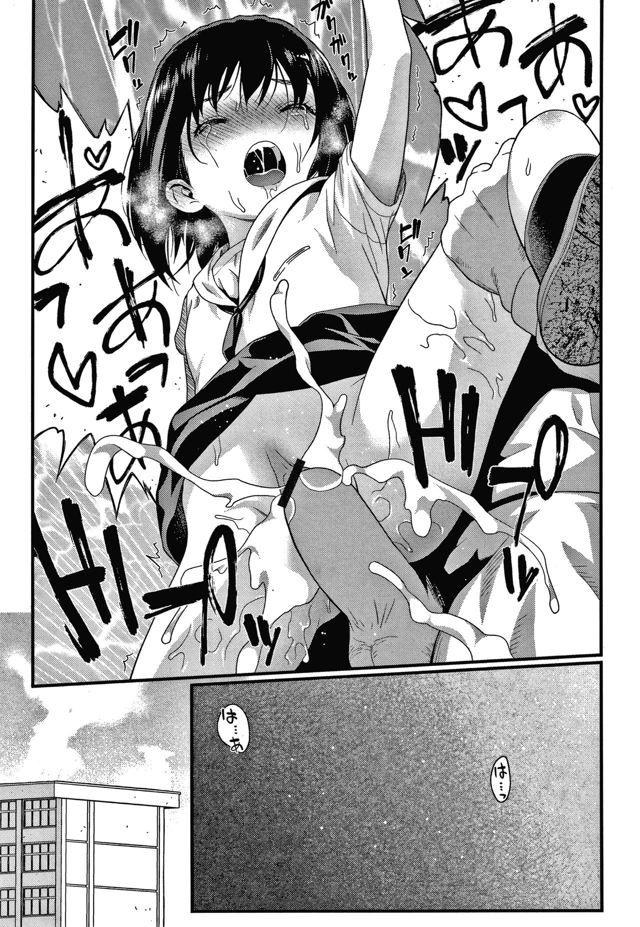 [Saba Satoru] Houkago no Omocha page 24 full