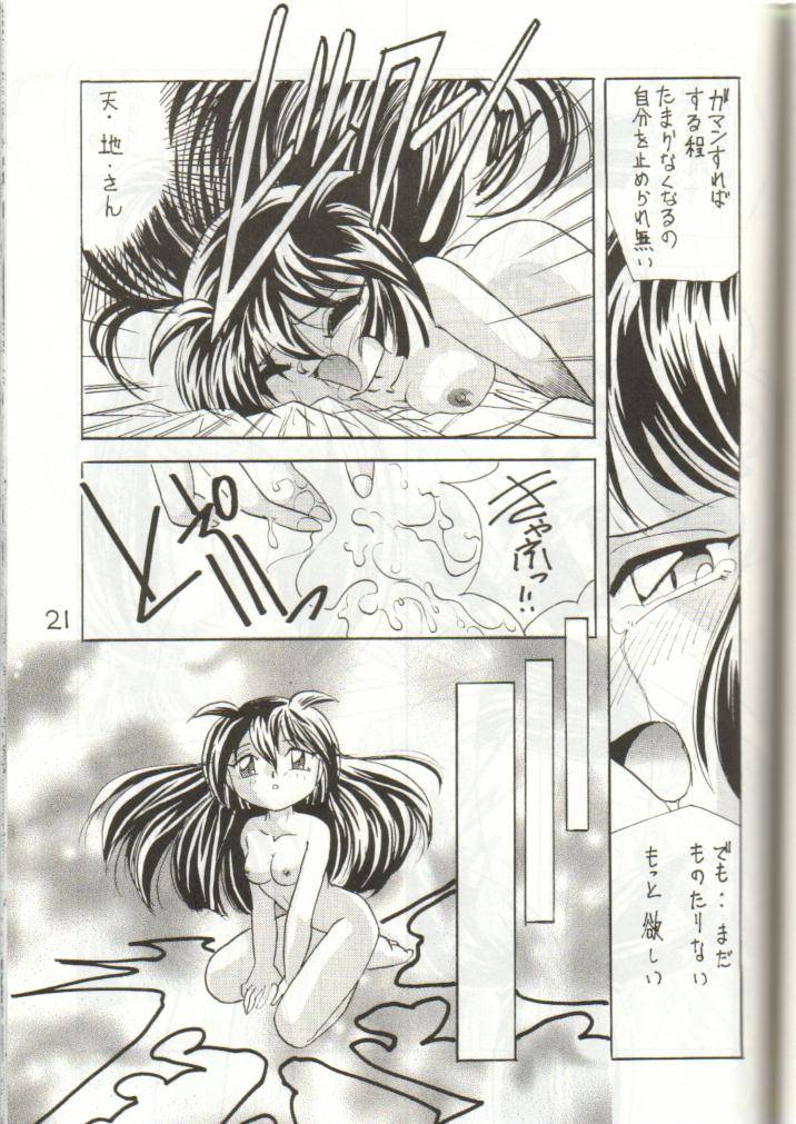 (C51) [Ichikumi (Kazuneko)] W MIND (Pretty Sammy) page 20 full