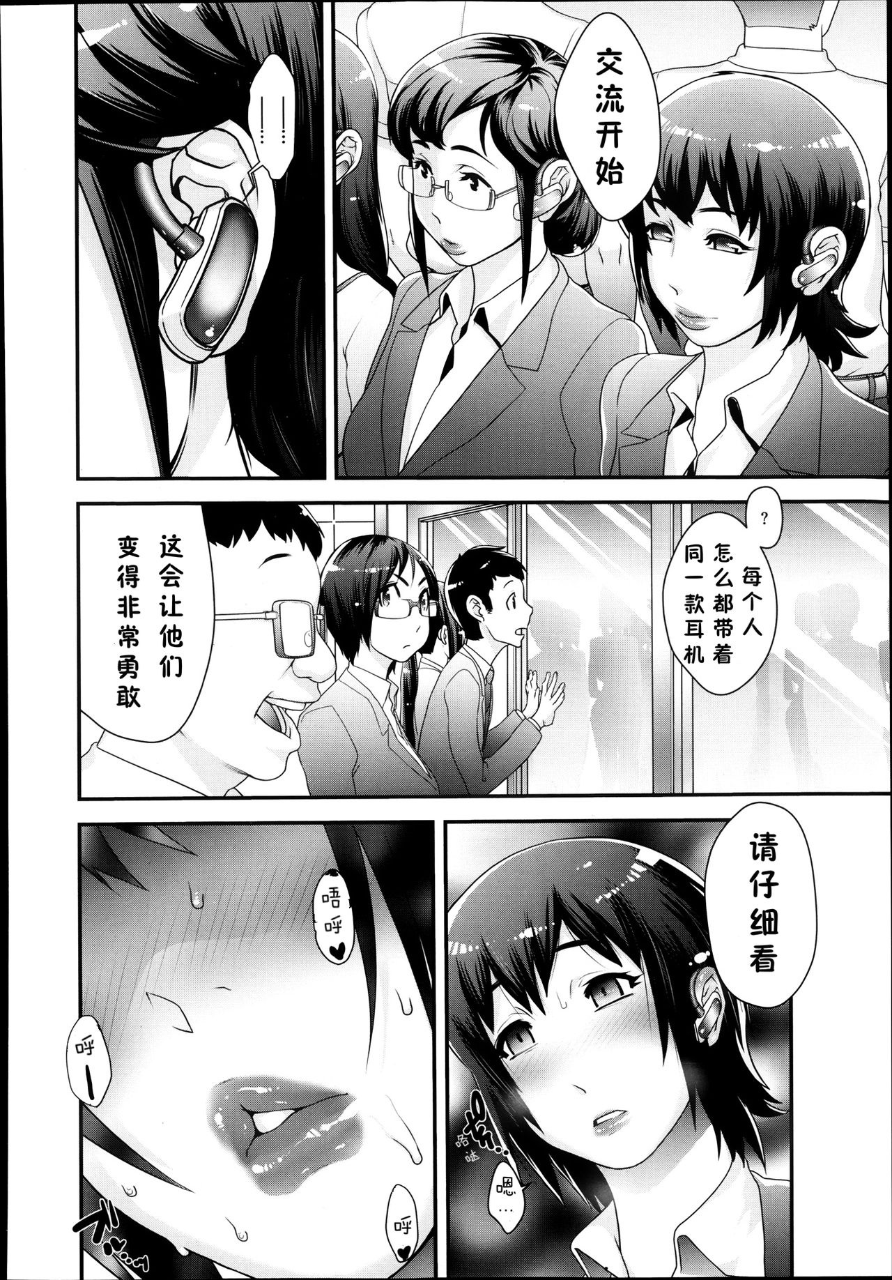 [Koyanagi Royal] Futamitsuki-chou Tanetsuke-mura Kenbunroku [Chinese] [有流星雨个人汉化] page 8 full