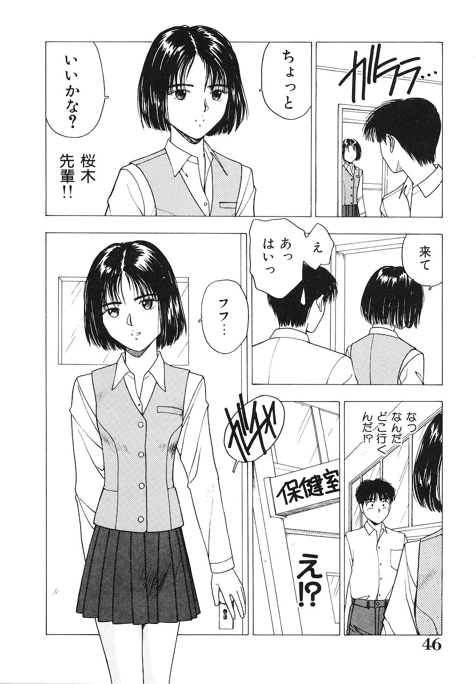 [Nishikousaka Kouhei] Okawari Jiyuu Dayo page 47 full