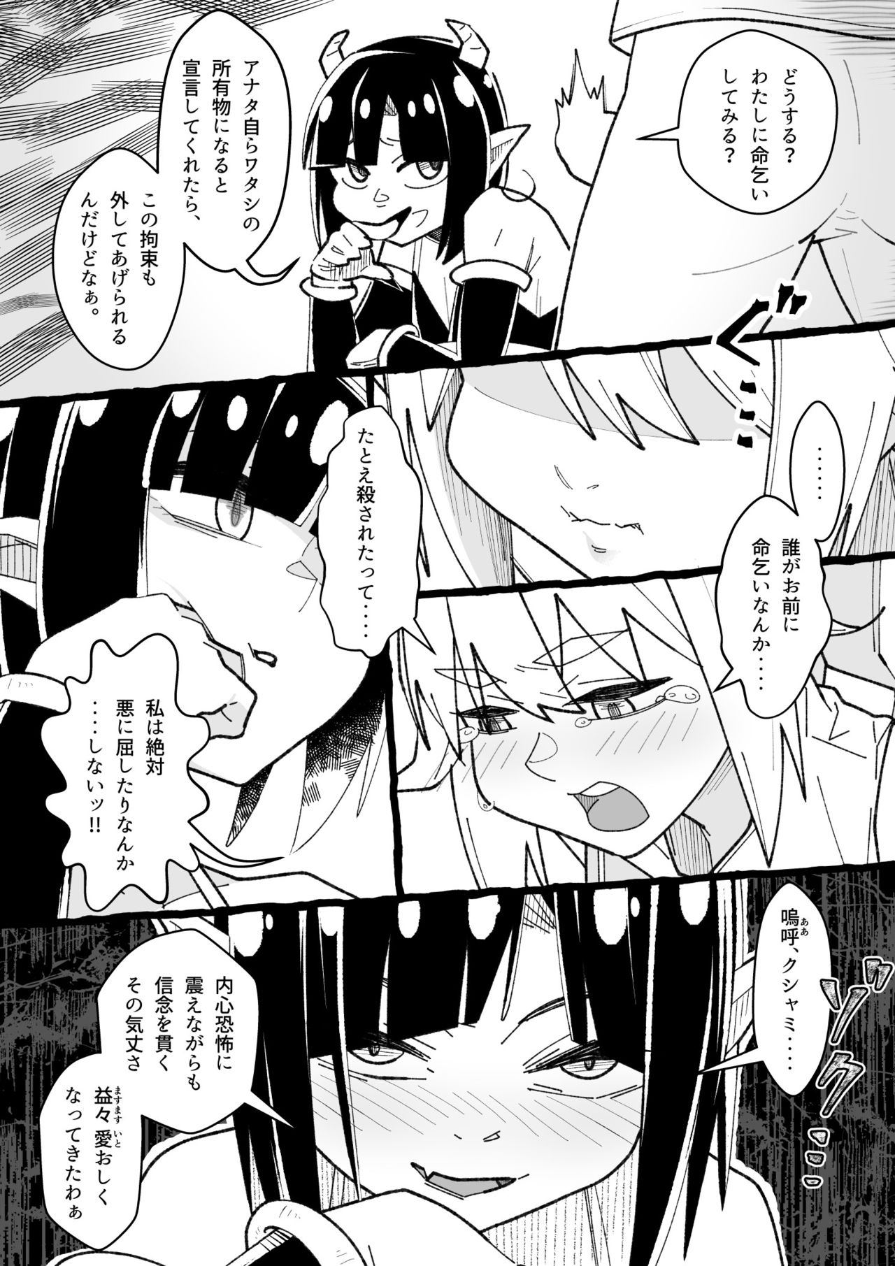 [ricalanduse (Katabiratobari)] Futanari Mahou Shoujo Kushami-chin 2 page 7 full