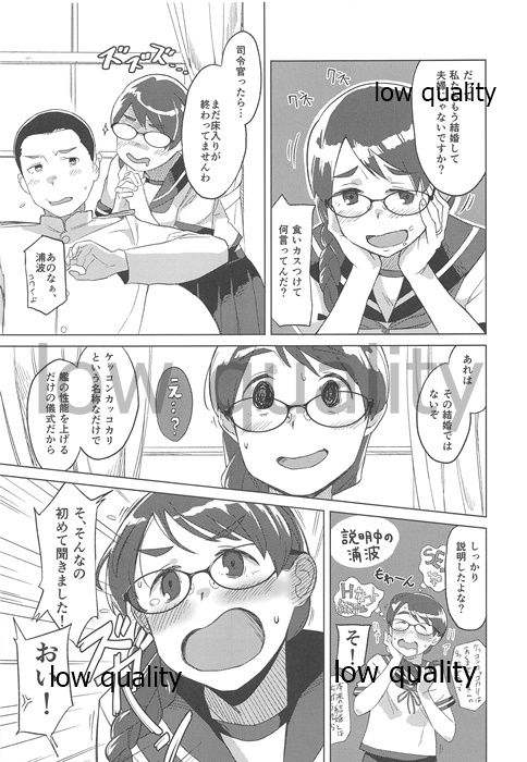 (Saikai no Akatuki 37) [Kuuchuusen (mko)] Din Don Megane (Kantai Collection -KanColle-) page 4 full