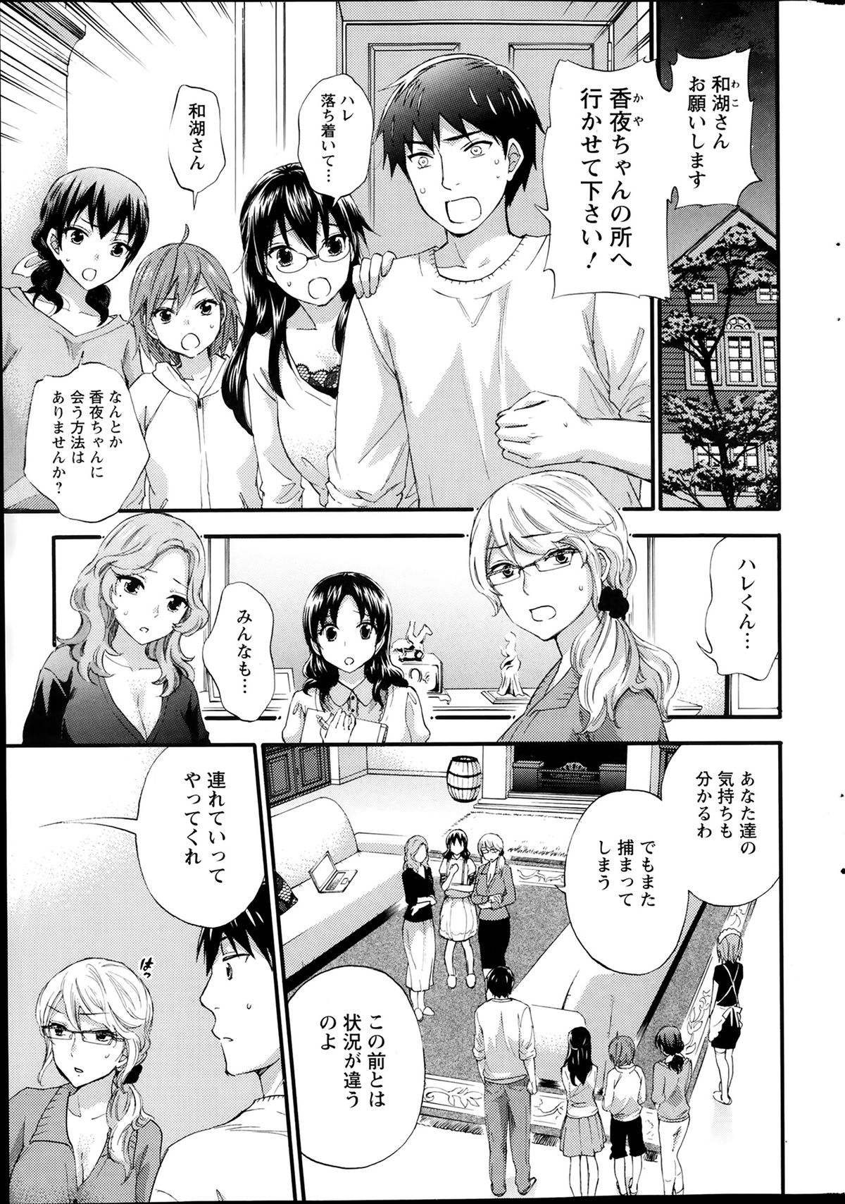 Action Pizazz Special 2014-02 page 25 full