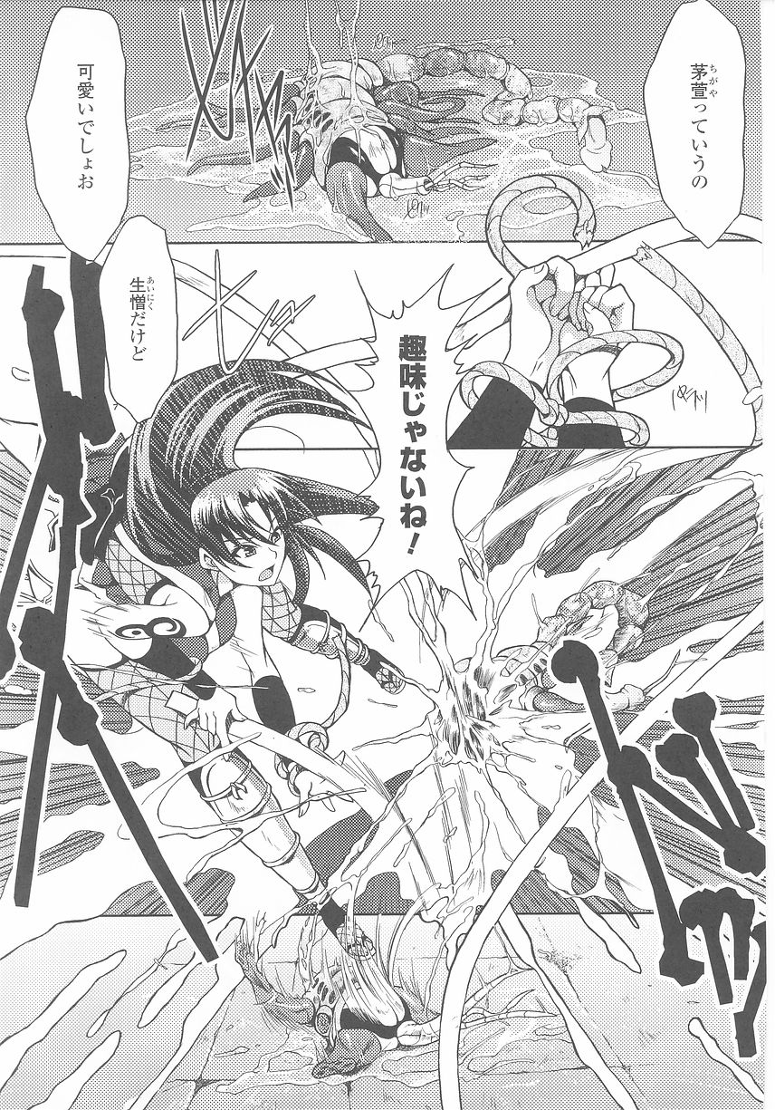 [Anthology] Kunoichi Anthology Comics page 59 full