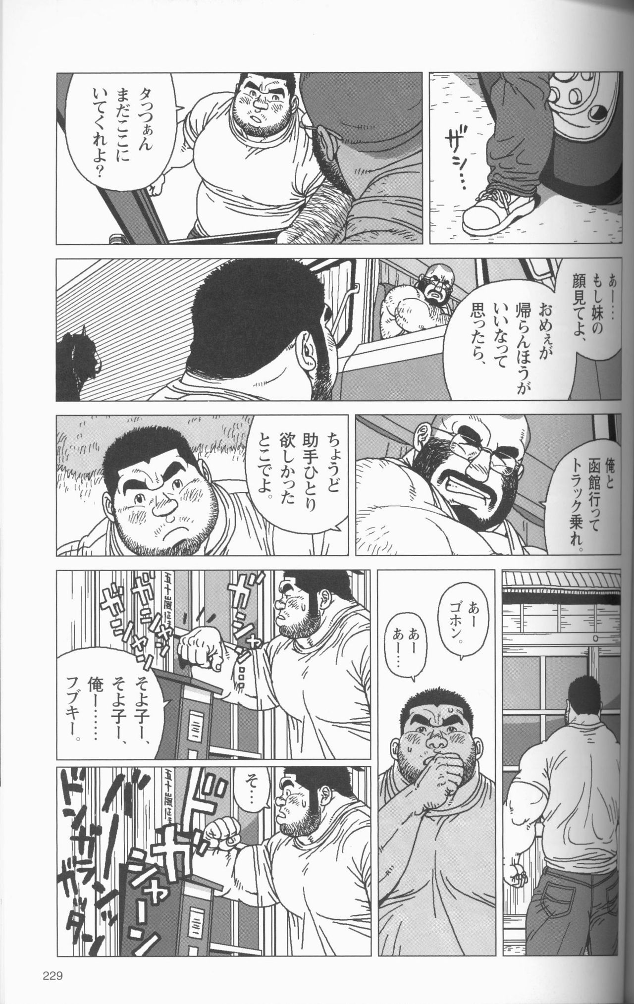 [Jiraiya] TsumujiKaze Dokoe Fuku (Sanwa no Karasu) page 35 full