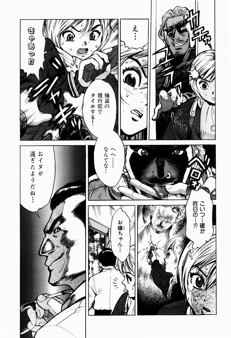 [Inoue Kiyoshirou] Black Market +Plus page 40 full