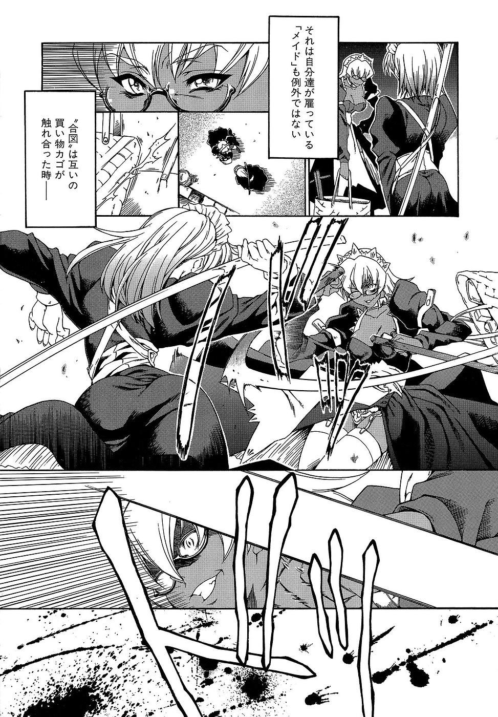 [Miharu] Genzairyou: Megane Musume (Raw Material: Glasses Girl) page 26 full