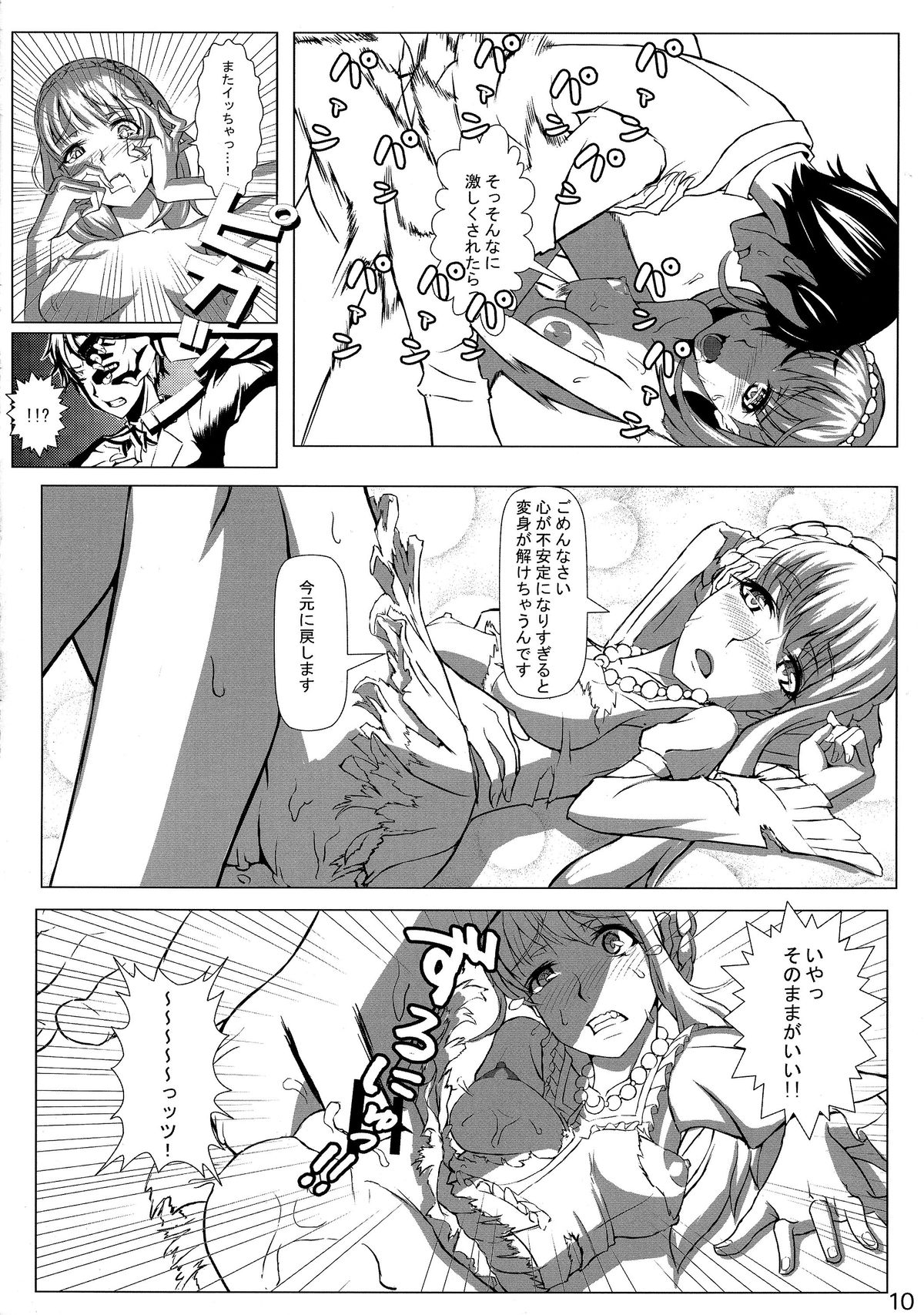 (COMIC1☆9) [Detox-Girls (Akai Hoya)] ALDNOAH.ERO (Aldnoah.Zero, Vividred Operation) page 12 full