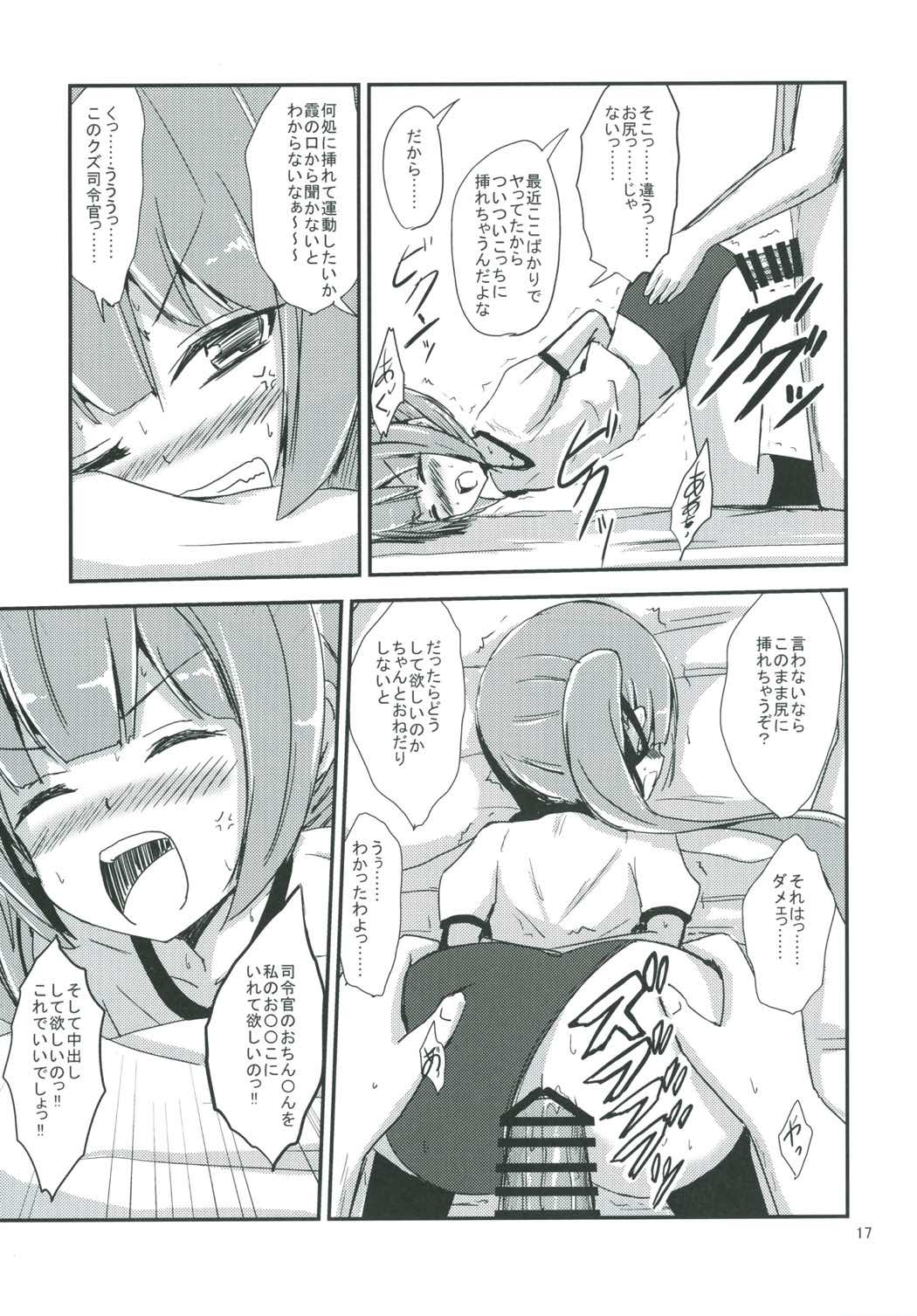 (C91) [Aiirosakura (Aikawa Ryou)] Kasumi-mama to Yoru no Hokentaiiku (Kantai Collection -KanColle-) page 18 full