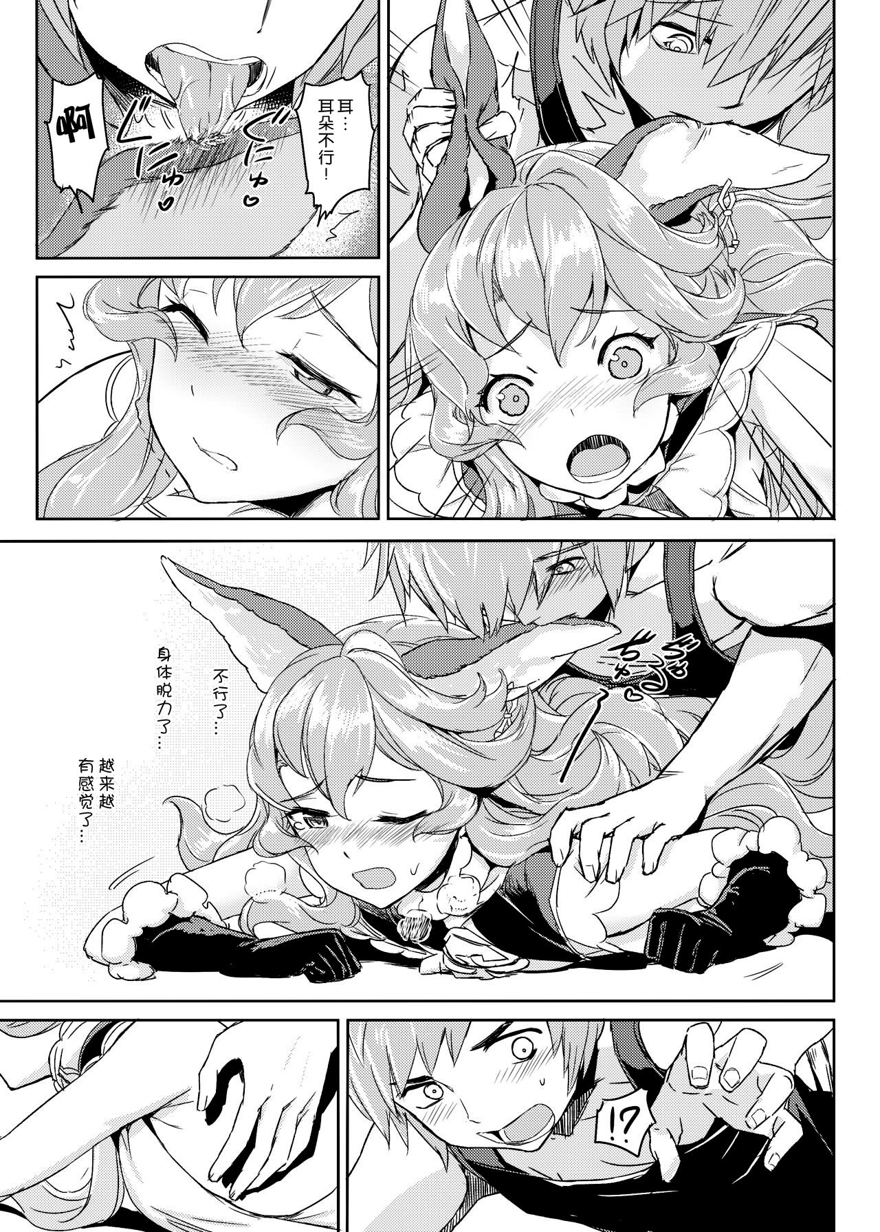 [Crystal (crew)] Wazato Ferry to XXX Suru Wake Janain Da! (Granblue Fantasy) [Chinese] [零食汉化组] [Digital] page 7 full