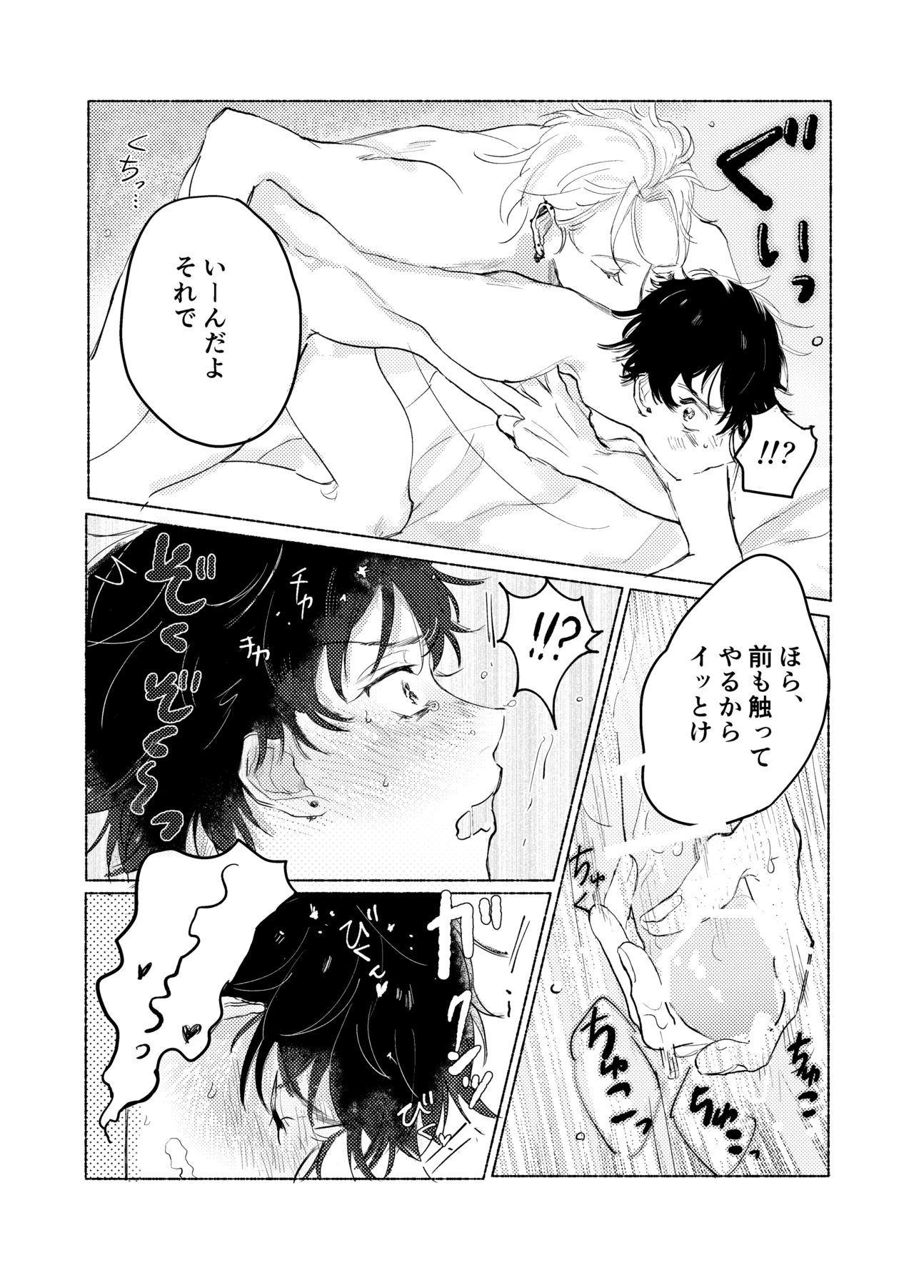 [MaisonIE (Chiginage)] Suezen Kuwanu wa Yakuza no Haji (Hypnosis Mic) [Digital] page 30 full