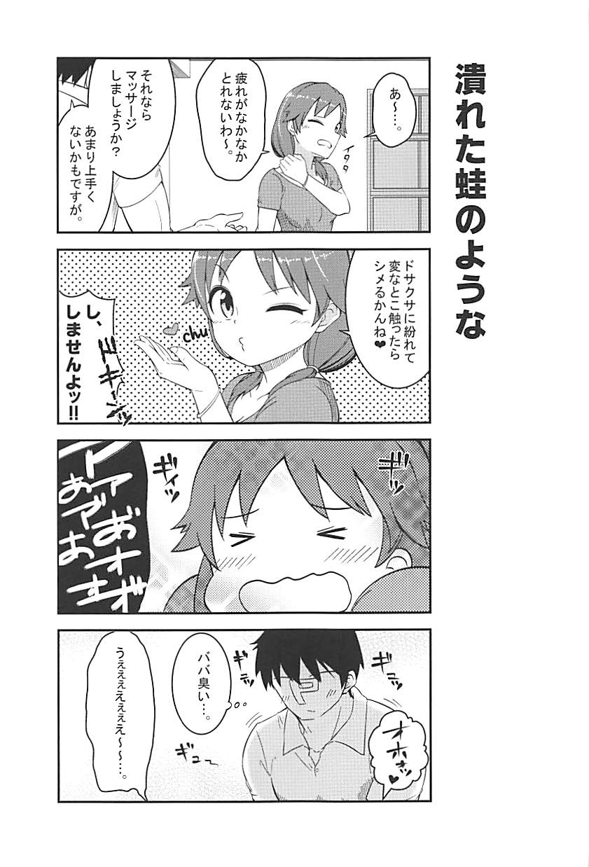 (C86) [Buranko Shinshi (Shirai Samoedo)] Live together!! with Sanae (THE IDOLM@STER CINDERELLA GIRLS) page 8 full