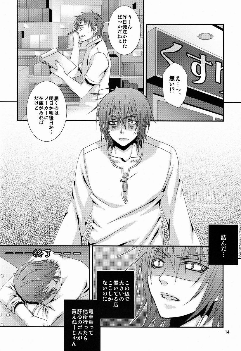 (C82) [VALIANT (Shijima Kiri)] Dakara Ore wa, H ga Dekinai. (Kuroko no Basuke) page 13 full