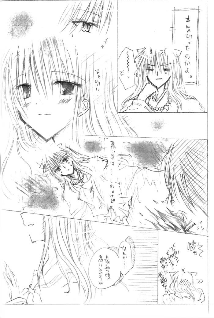 [Kakuuhime (Kozakurabi Koegi) Kakuuhime 1 (Inuyasha) page 9 full