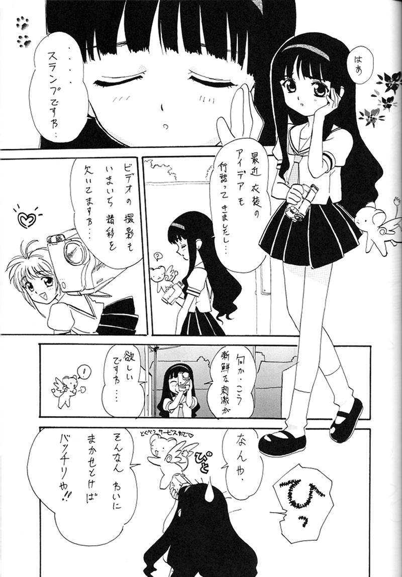 (C58) [Ohizumi Bakuretsutai, Magical Labo (Various)] KAIRAKUHIME Soukan-gou (Various) page 50 full