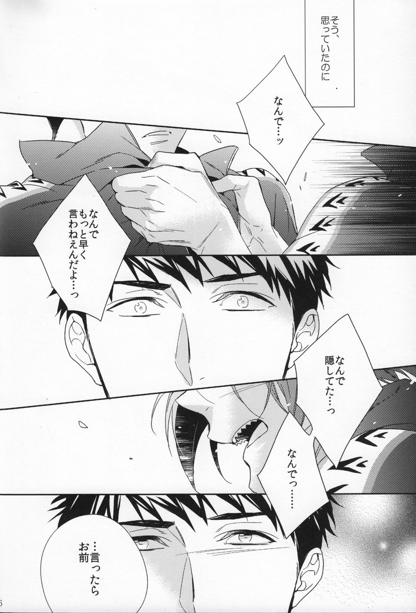 (SPARK9) [URO (Amama)] Starlight Kiss (Free!) page 17 full