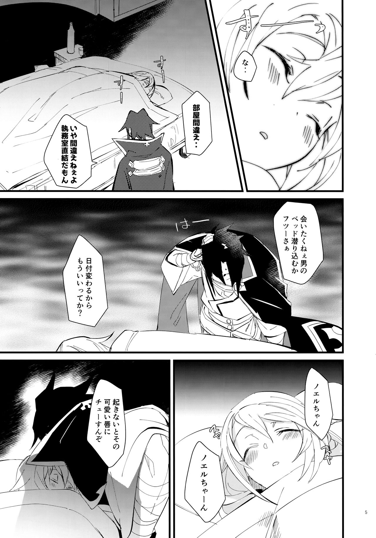 (C97) [Over3 (Hyakuhachi)] Seiya ni wa Aitakunai. (BLAZBLUE) page 4 full