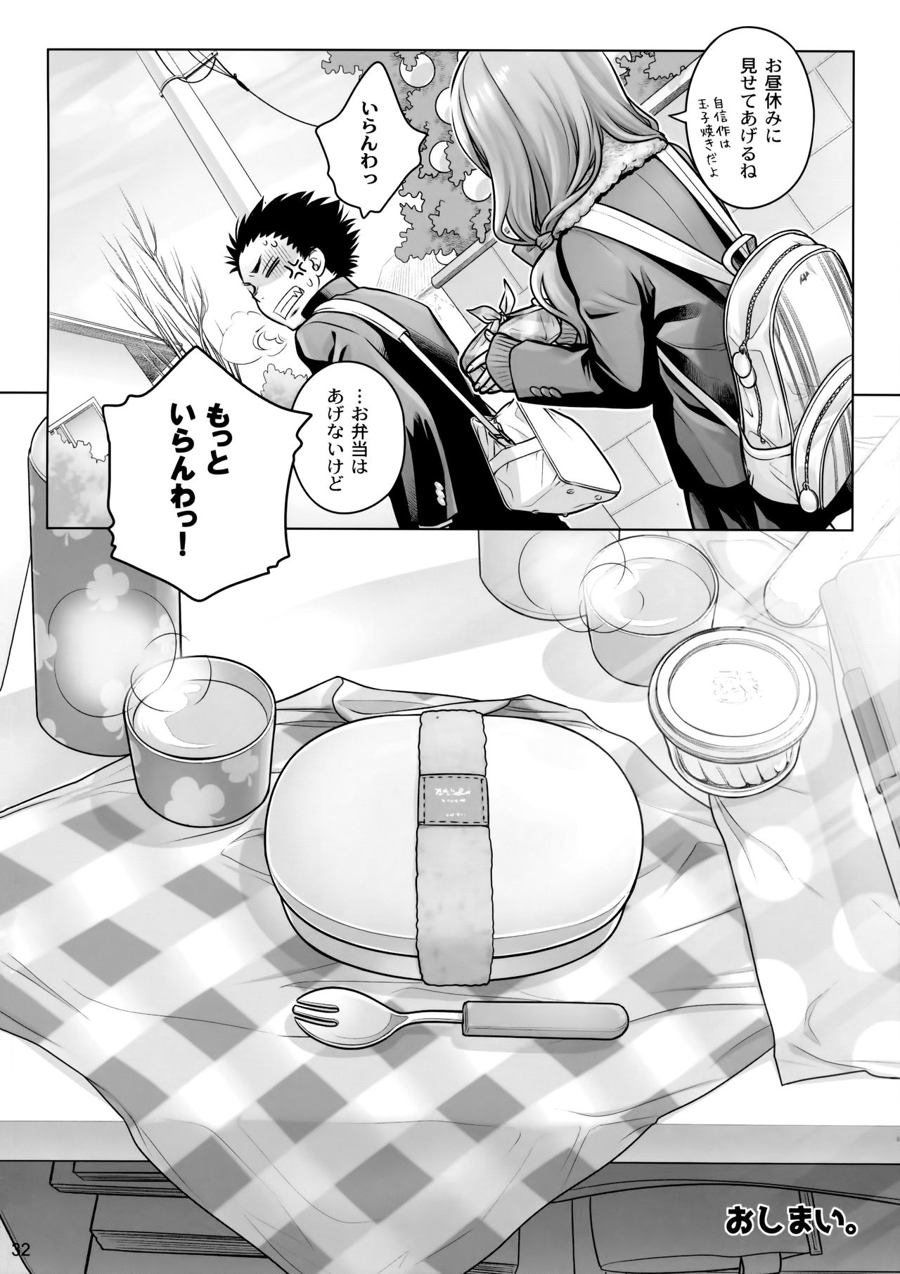 (C91) [Otaku Beam (Ootsuka Mahiro)] Spiritual Lunch page 31 full