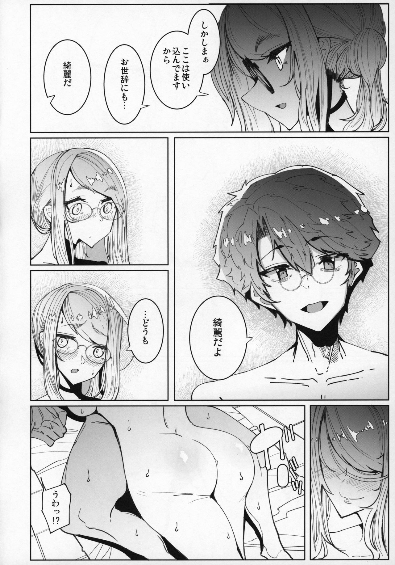 (C96) [Metro Notes (Tsumetoro)] Shinshi Tsuki Maid no Sophie-san 5 page 39 full