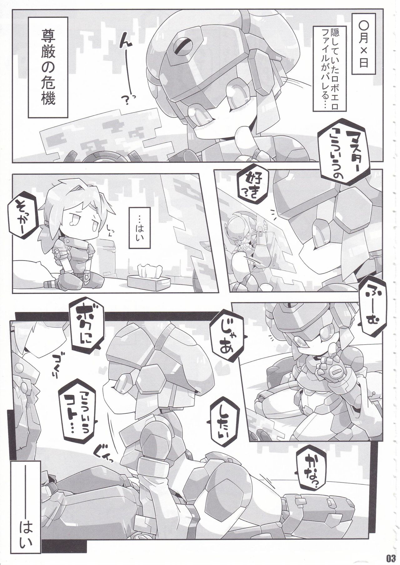 [Workaholic] Overclock Girls page 4 full